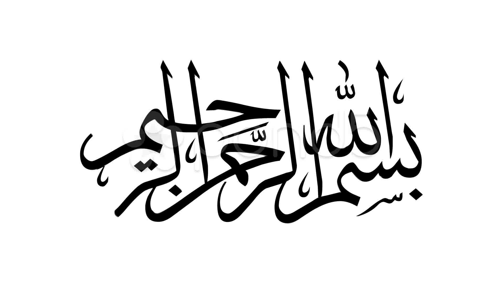 arabic bismillah font